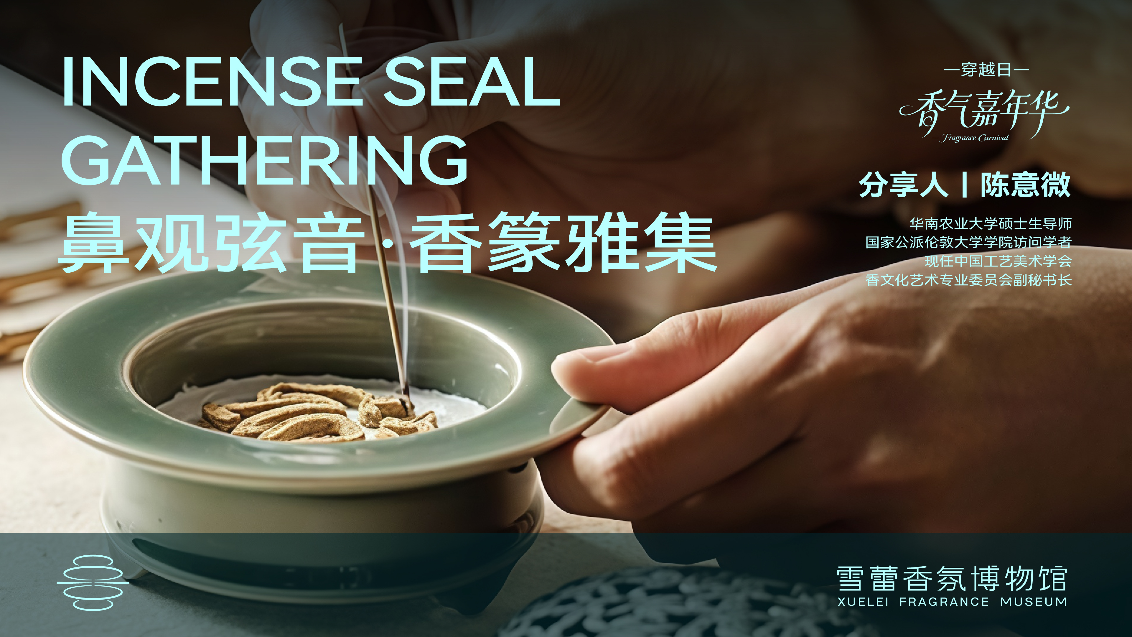 Nose Meets Melody: Incense Seal Gathering