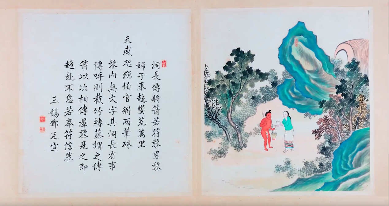 传箭