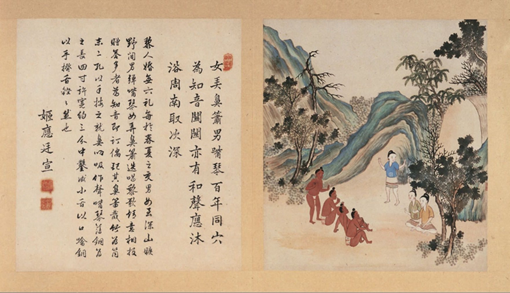 对歌