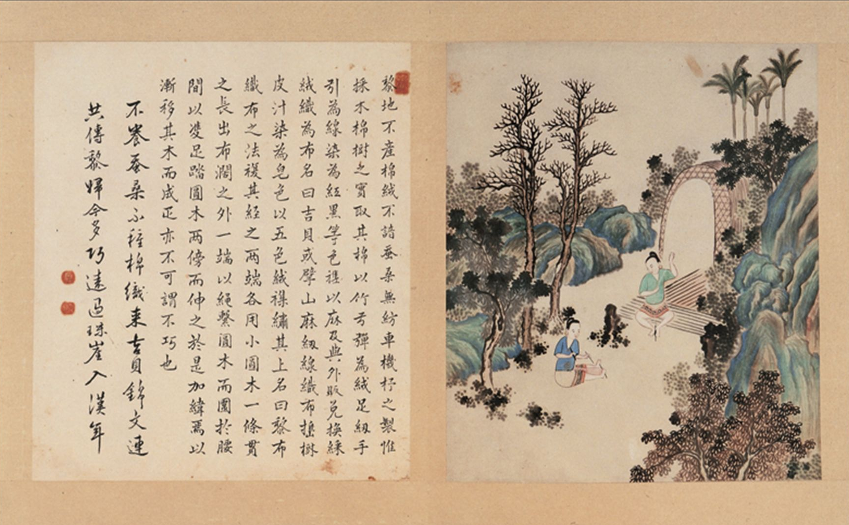 纺织